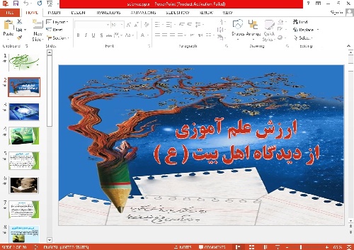 پاورپوینت علم اموزی ارزش علم از دیدگاه اهل بیت 