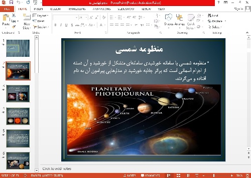 پاورپوینت کهکشان ما 
