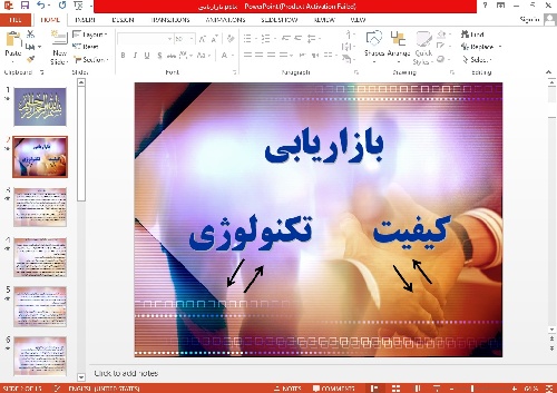 پاورپوینت بازاریابی کیفیت تکنولوژی 