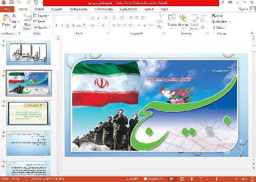 پاورپوینت آمادگی دفاعی درس دوم بسیج
