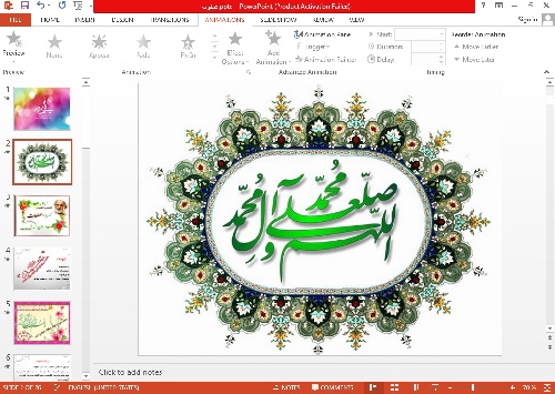 پاورپوینت اثار و برکات صلوات