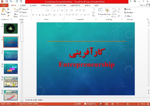 پاورپوینت کارآفرینی