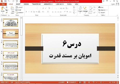 پاور پوینت درس ششم تاریخ 2 پایه یازدهم امویان در مسند قدرت 