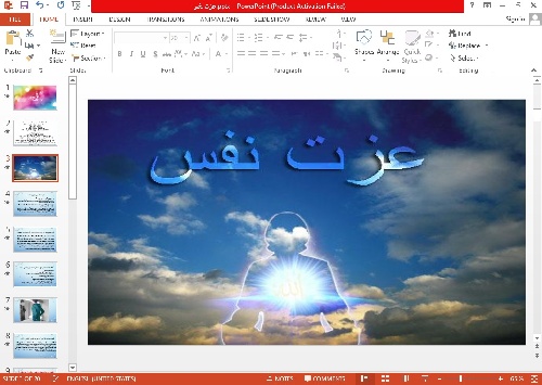 پاورپوینت عزت نفس 