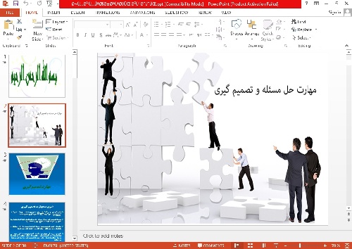 پاورپوینت مهارت تصمیم گیری و حل مسئله 