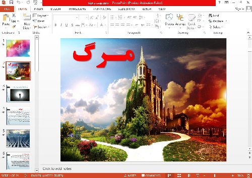 پاورپوینت مرگ