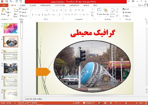 پاورپوینت گرافیگ محیطی 