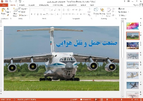 پاورپوینت صنعت حمل و نقل هوایی