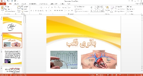 پاورپوینت باتری قلب پیس میکر(ضربان‌ساز قلب )