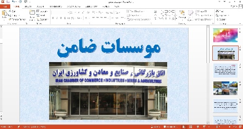 پاورپوینت موسسات ضامن کارانه تیر 