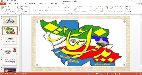 پاورپوینت پدافند غیر عامل 