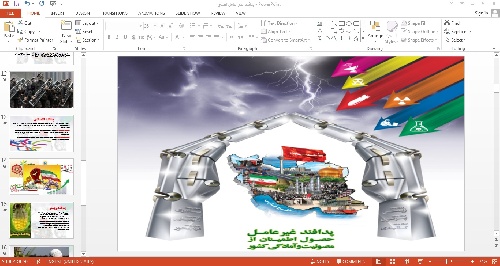 پاورپوینت پدافند غیر عامل درس هشتم پایه دهم آمادگی دفاعی 