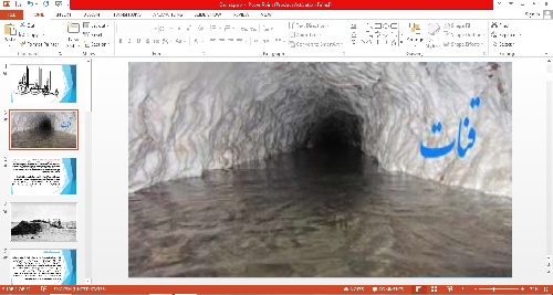 پاورپوینت قنات 