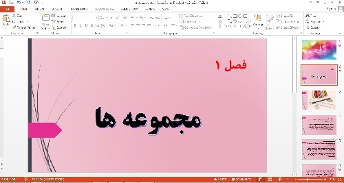 پاورپوینت ریاضی نهم درس اول مجموعه ها 