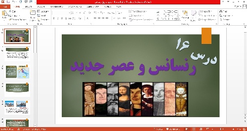 پاورپوینت تاریخ 2پایه یازدهم درس 16رنسانس و عصر جدید