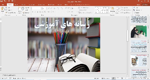 پاورپوینت رسانه های آموزشی