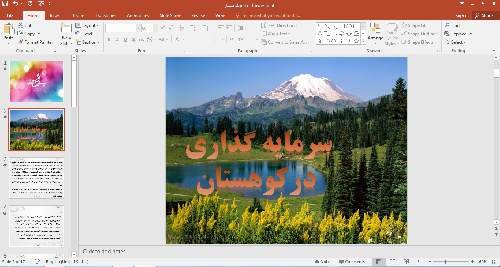 پاورپوینت سرمایه گذاری در کوهستان