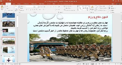 پاورپوینت آمادگی دفاعی درس نهم من یک رزم آورم