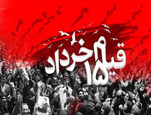 پاورپوینت قیام 15 خرداد