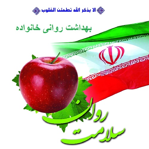 پاورپوینت بهداشت روانی