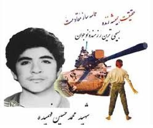 پاورپوینت دانش آموز 13 ساله شهید حسین فهمیده 