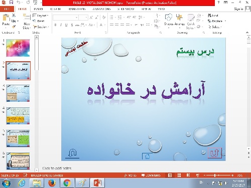 پاورپوینت آرامش در خانواده 