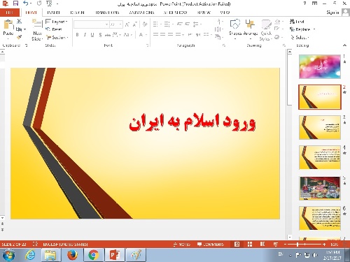 پاورپوینت ورود اسلام به ایران 