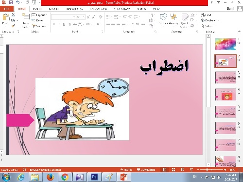 پاورپوینت اضطراب 