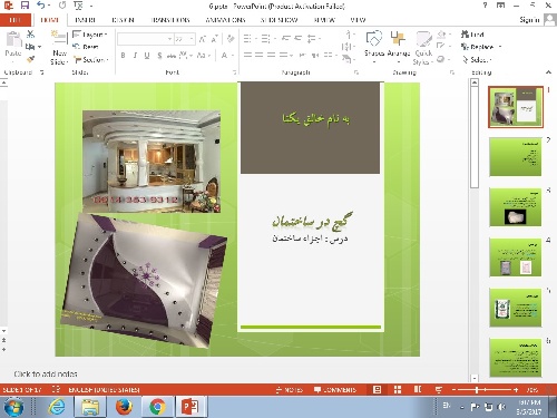 پاورپوینت گچ ساختمان 