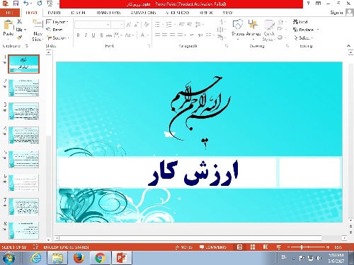 پاورپوینت ارزش کار 