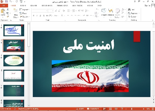پاورپوینت امنیت پايدار درس اول  آمادگی دفاعی دهم 