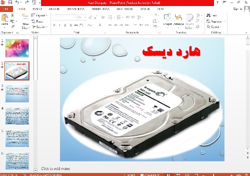 پاورپوینت هارددیسک 