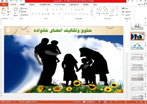 پاورپوینت حقوق و تکالیف اعضای خانواده 