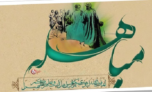 پاورپوینت روز مباهله 