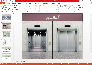 پاورپوینت آسانسور
