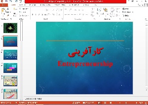 پاورپوینت کارآفرینی