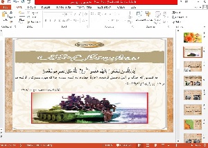 پاورپوینت دوران دفاع  مقدس درس پنجم دفاعی نهم 