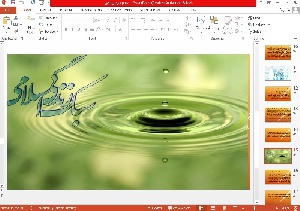 پاورپوینت سبک زندگی 