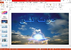 پاورپوینت عزت نفس 