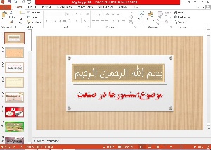 پاورپوینت سنسورها در صنعت 