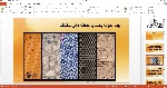 پاورپوینت بافت (عکاسی) مربوط به کتاب فرهنگ وهنر پایه هشتم