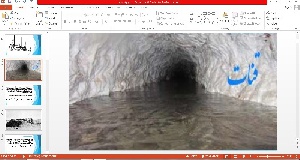 پاورپوینت قنات 
