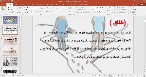 پاورپوینت طلاق