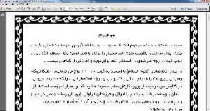 تحقیقی به صورت پی دی اف برای افزایش رزق و روزی در کلام امام صادق علیه السلام 