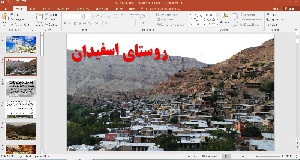 پاورپوینت روستای اسفیدان