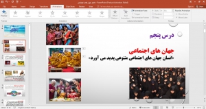 پاورپوینت جهان های اجتماعی درس پنجم جامعه شناسی دهم