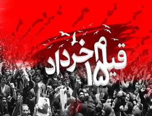 پاورپوینت قیام 15 خرداد