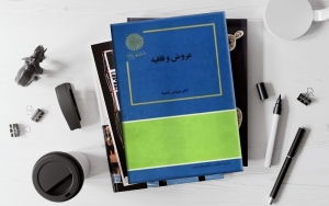 پاورپوینت عروض و قافیه