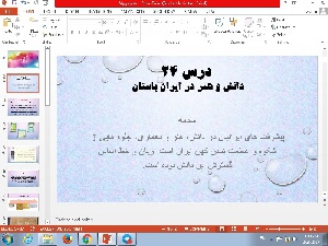 پاورپوینت دانش و هنر در ایران باستان
